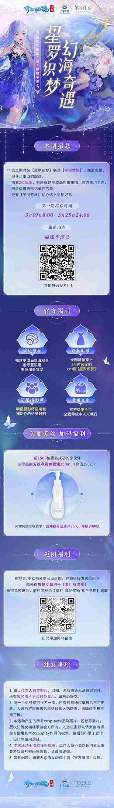 全新初始发型再次上新 倩女手游出过的时装