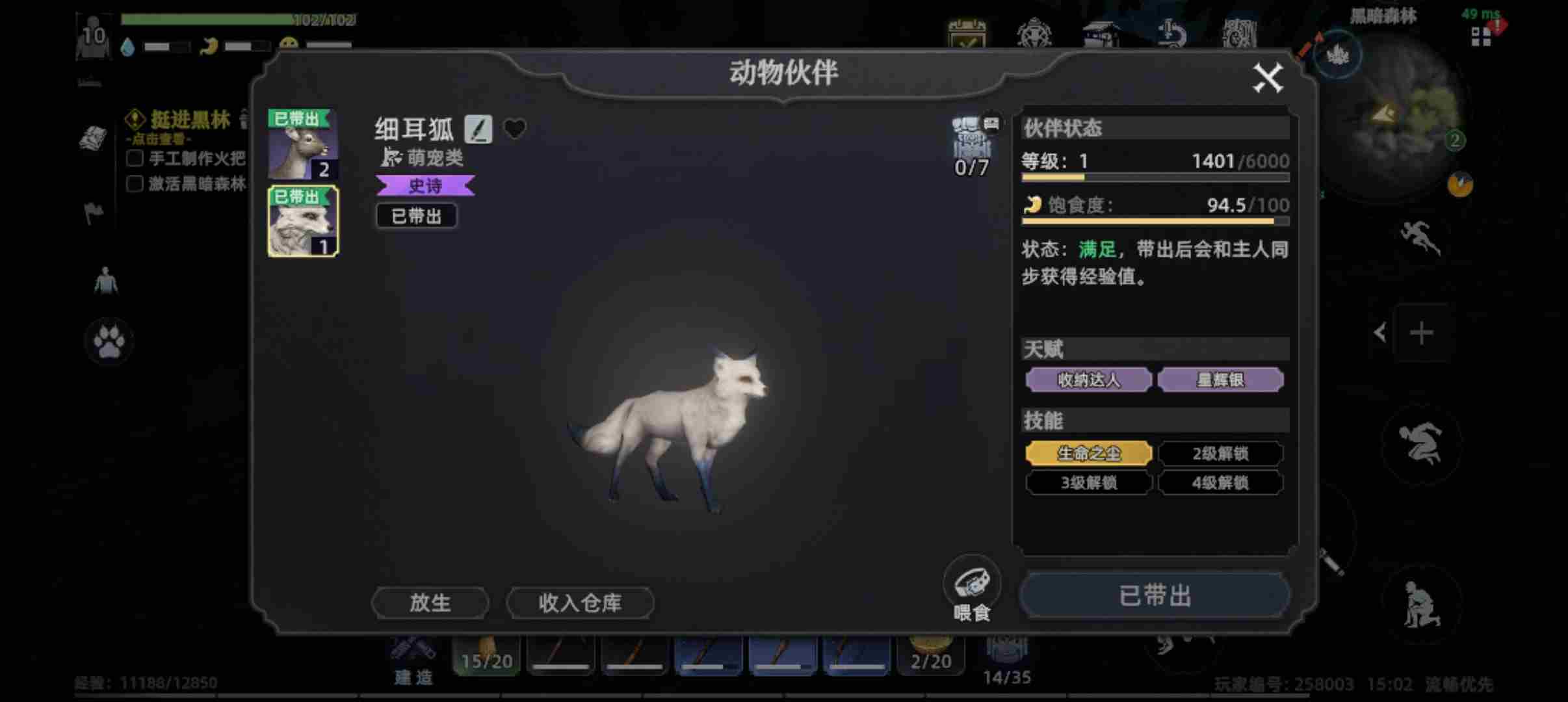 荒原曙光攻略大全 荒原全<a href=/news/rjzx/13047.html target=_blank class=infotextkey>地图攻略</a>