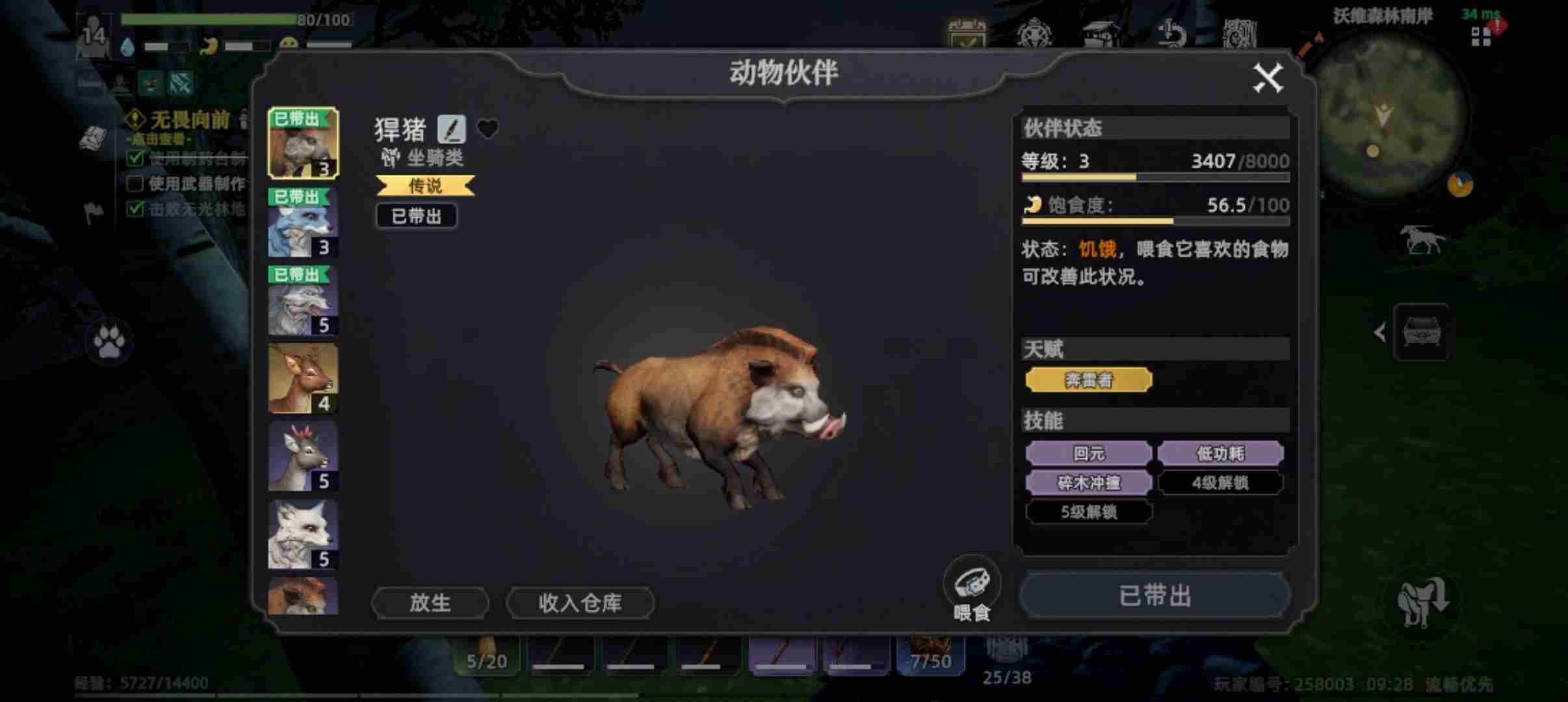 荒原曙光攻略大全 荒原全<a href=/news/rjzx/13047.html target=_blank class=infotextkey>地图攻略</a>