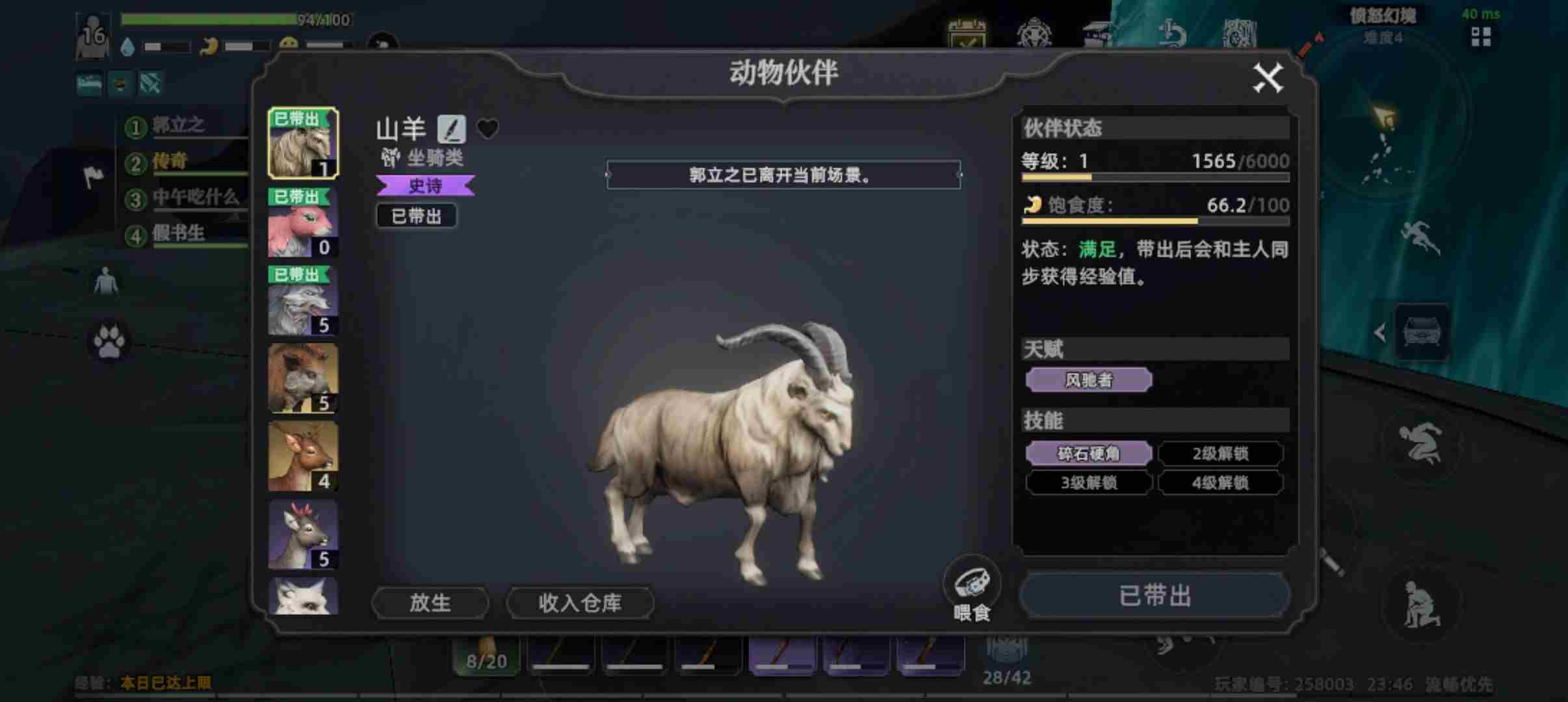 荒原曙光攻略大全 荒原全<a href=/news/rjzx/13047.html target=_blank class=infotextkey>地图攻略</a>