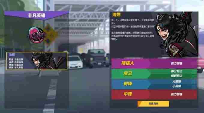 <a href=/news/yjxw/29371.html target=_blank class=infotextkey>街头篮球非凡英雄拯救异次元</a> 街头篮球官方正版下载