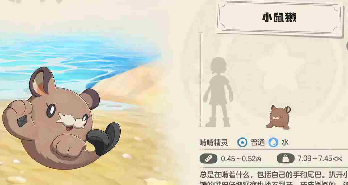 <a href=/news/rjzx/29313.html target=_blank class=infotextkey>洛克王国</a>世界小鼠懒多少级进化 <a href=/news/rjzx/29313.html target=_blank class=infotextkey>洛克王国</a>小鼠獭