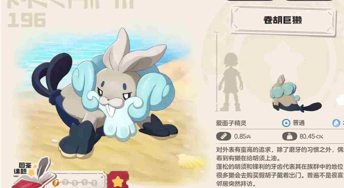 <a href=/news/rjzx/29313.html target=_blank class=infotextkey>洛克王国</a>世界小鼠懒多少级进化 <a href=/news/rjzx/29313.html target=_blank class=infotextkey>洛克王国</a>小鼠獭