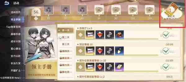 异世界的城主大人<a href=/news/27438.html target=_blank class=infotextkey>零氪</a>最强阵容详解