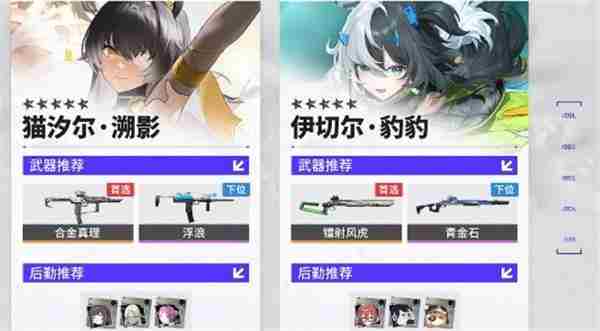 尘白禁区米娅星彩最强配队阵容推荐