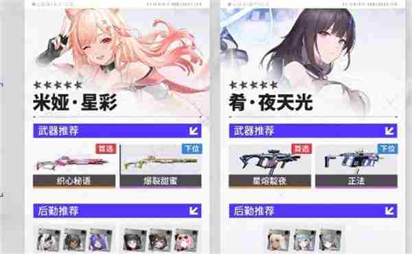 尘白禁区米娅星彩最强配队阵容推荐