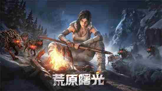 2025荒原曙光最新公测礼包码全集合