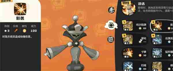 <a href=/news/rjzx/29313.html target=_blank class=infotextkey>洛克王国</a>:世界棋绮后技能搭配攻略