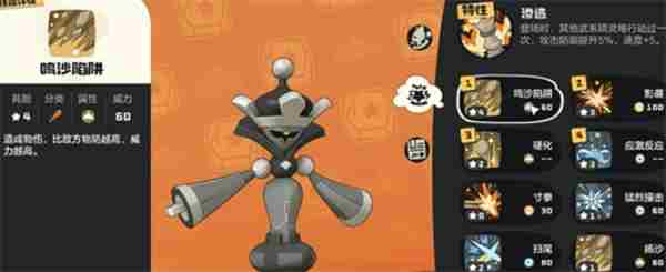 <a href=/news/rjzx/29313.html target=_blank class=infotextkey>洛克王国</a>:世界棋绮后技能搭配攻略