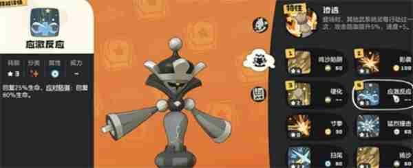 <a href=/news/rjzx/29313.html target=_blank class=infotextkey>洛克王国</a>:世界棋绮后技能搭配攻略