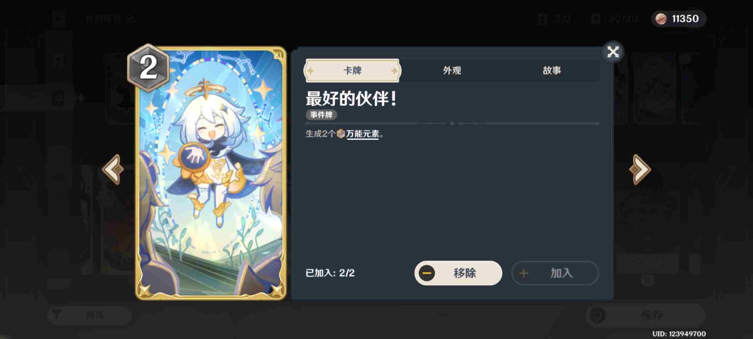 原神新铸镜研炼无量疾战3000分打法攻略