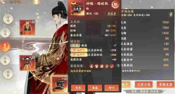 忘川风华录名士张居正培养攻略一览