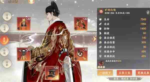 忘川风华录名士张居正培养攻略一览