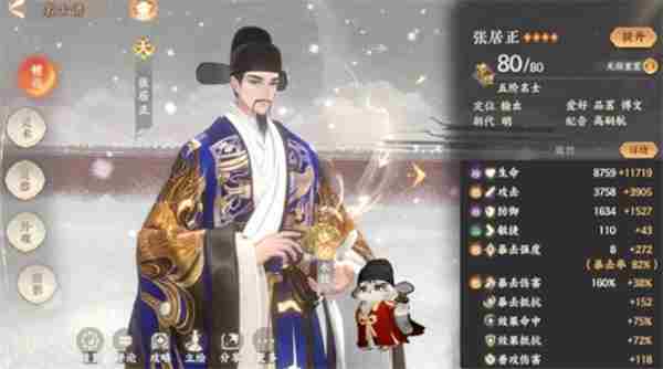 忘川风华录名士张居正培养攻略一览