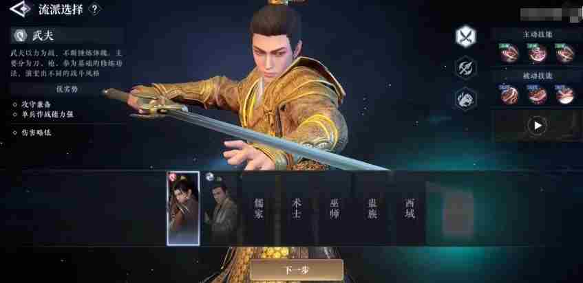 大奉打更人境界实力划分(一)武夫、术士、儒家