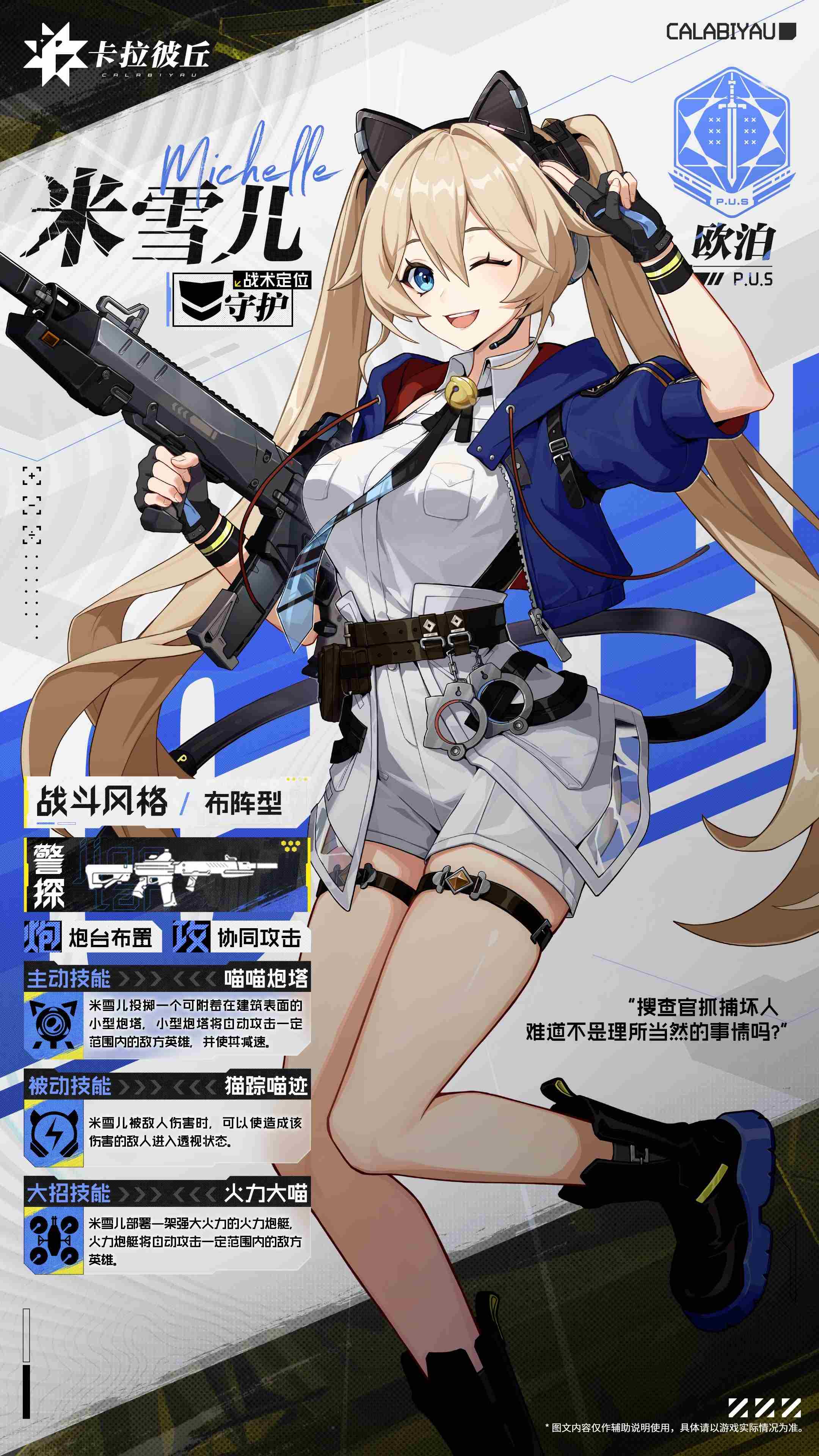 卡拉彼丘手游首充角色怎么选 卡拉彼丘手游<a href=/news/yjxw/17612.html target=_blank class=infotextkey>官网</a>版游戏特色