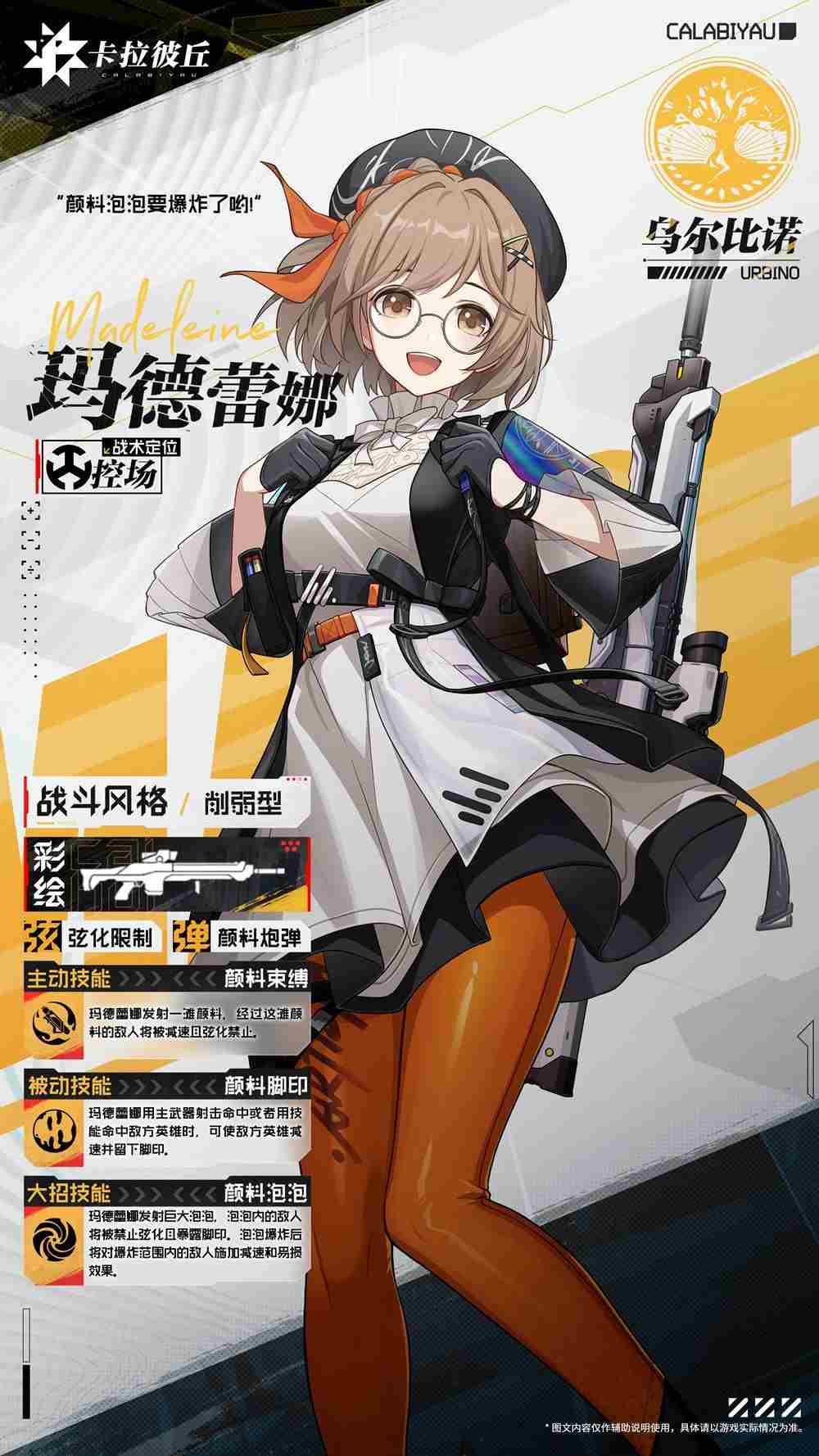 卡拉彼丘手游首充角色怎么选 卡拉彼丘手游<a href=/news/yjxw/17612.html target=_blank class=infotextkey>官网</a>版游戏特色