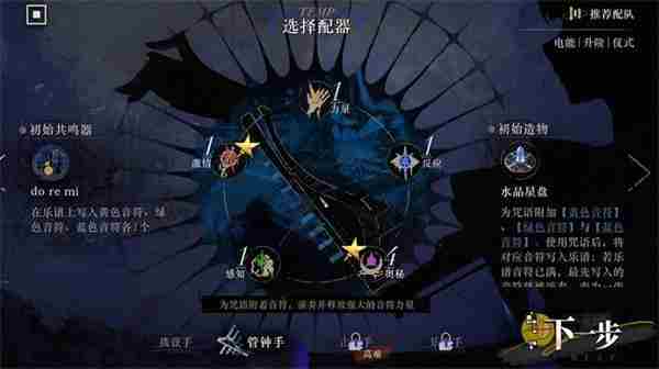 <a href=/news/yjxw/29395.html target=_blank class=infotextkey>重返未来</a>1999无声综合征肉鸽玩法攻略