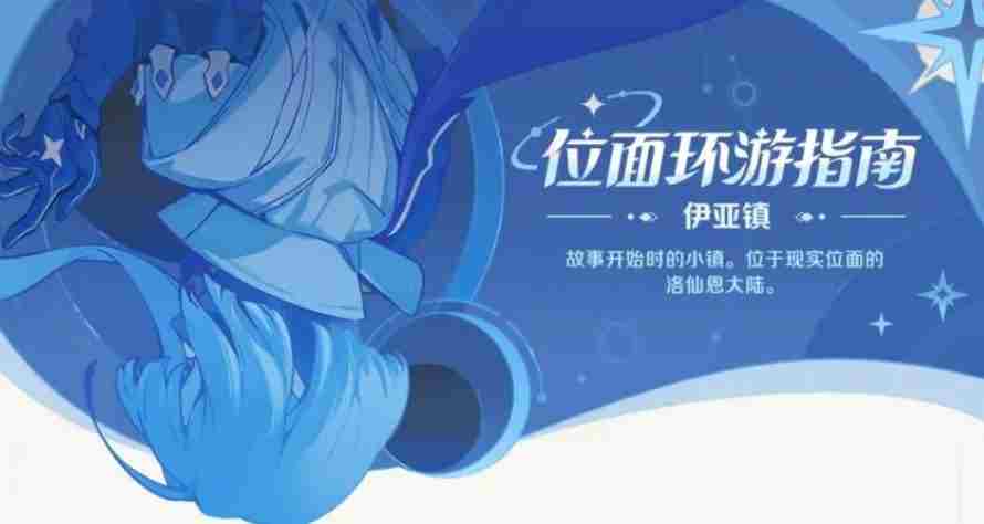 崩坏IP+探索+自走棋+精灵 崩坏完成所有支线任务