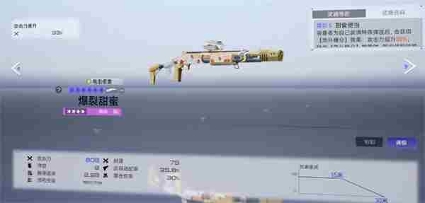 尘白禁区米娅星彩武器怎么选择 尘白禁区四星武器自选选哪个