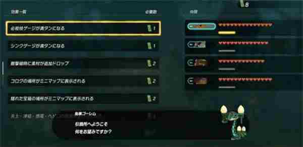 塞尔达无双封印战记前期快速推图技巧指南