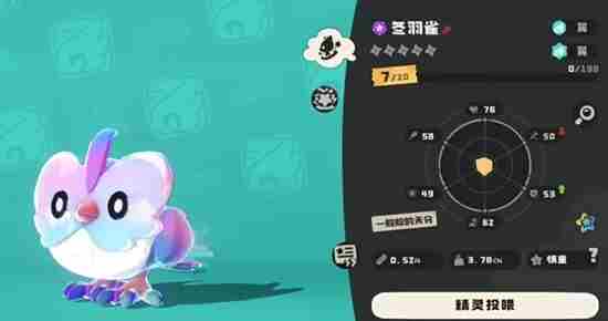 <a href=/news/rjzx/29313.html target=_blank class=infotextkey>洛克王国</a>世界冬羽雀怎么捕捉 <a href=/news/rjzx/29313.html target=_blank class=infotextkey>洛克王国</a>云翼雀怎么得