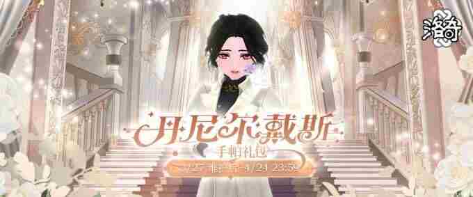 爱琳冒险日记 奇尔斯丹衣服怎么样