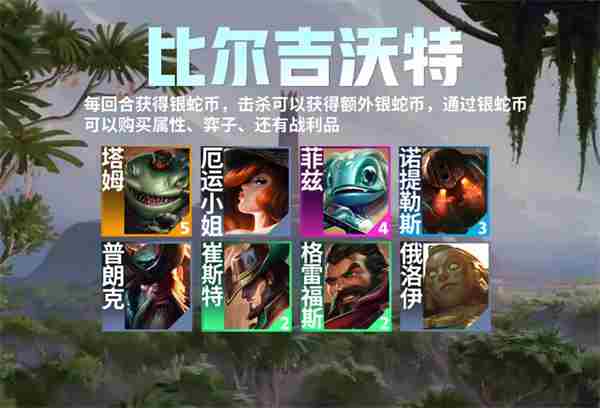 云顶小课堂:S6赛季娱乐推荐 云顶之弈s16娱乐羁绊