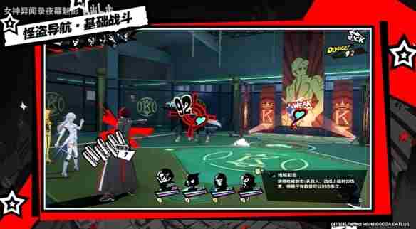 女神异闻录夜幕魅影攻略大全 女神异闻录夜幕魅影玩法介绍