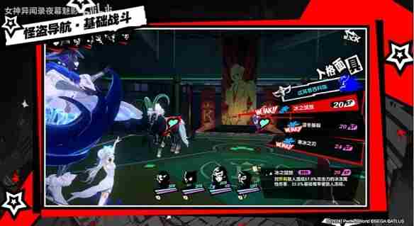 女神异闻录夜幕魅影攻略大全 女神异闻录夜幕魅影玩法介绍