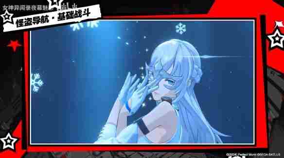 女神异闻录夜幕魅影攻略大全 女神异闻录夜幕魅影玩法介绍