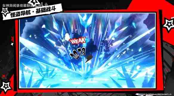 女神异闻录夜幕魅影攻略大全 女神异闻录夜幕魅影玩法介绍