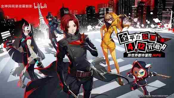 女神异闻录夜幕魅影攻略大全 女神异闻录夜幕魅影玩法介绍