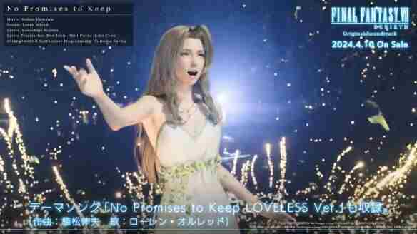 <a href=/news/yjxw/27046.html target=_blank class=infotextkey>最终幻想</a>7 <a href=/news/yjxw/27046.html target=_blank class=infotextkey>最终幻想</a>cg宣传片