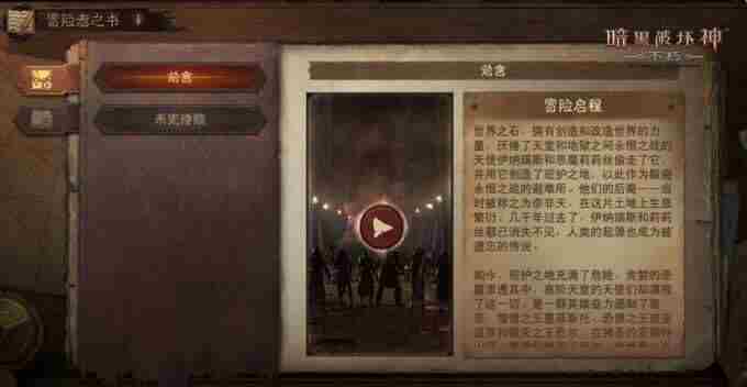 <a href=/news/rjzx/29451.html target=_blank class=infotextkey>方寸之间</a> 暗黑不朽什么区最火现在2023