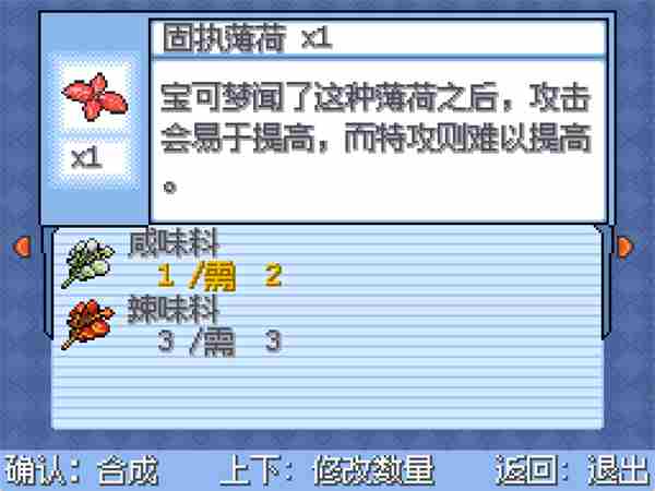 <a href=/news/yjxw/19798.html target=_blank class=infotextkey>宝可梦</a>传说ZA薄荷树果在哪里获得