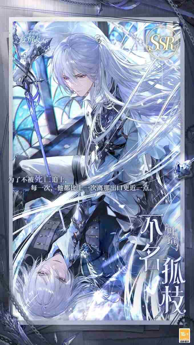 #时空中的<a href=/news/yjxw/18093.html target=_blank class=infotextkey>绘旅人</a>[超话]# 时空中的<a href=/news/yjxw/18093.html target=_blank class=infotextkey>绘旅人</a>主线完结了吗