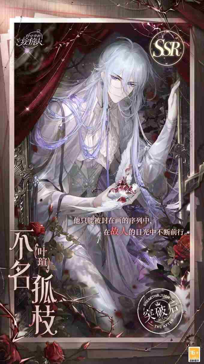 #时空中的<a href=/news/yjxw/18093.html target=_blank class=infotextkey>绘旅人</a>[超话]# 时空中的<a href=/news/yjxw/18093.html target=_blank class=infotextkey>绘旅人</a>主线完结了吗