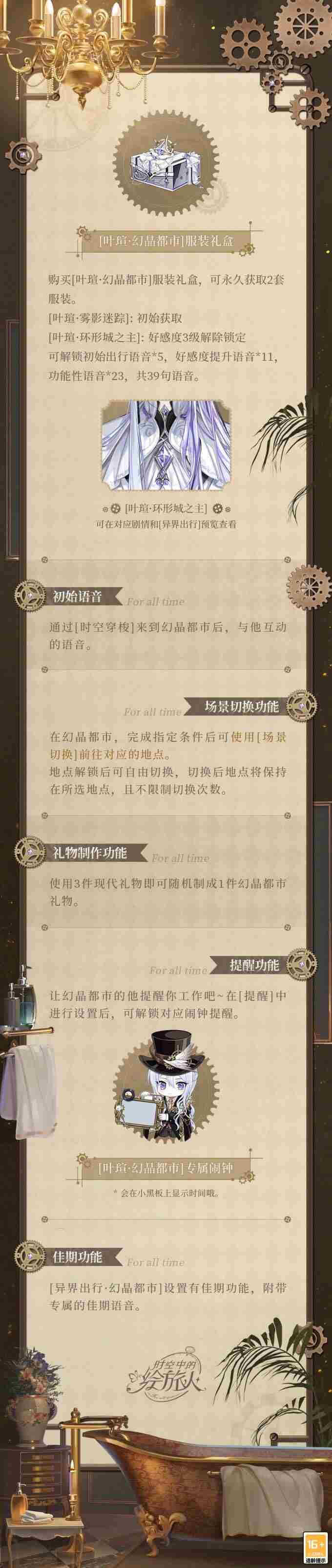 #时空中的<a href=/news/yjxw/18093.html target=_blank class=infotextkey>绘旅人</a>[超话]# 时空中的<a href=/news/yjxw/18093.html target=_blank class=infotextkey>绘旅人</a>主线完结了吗