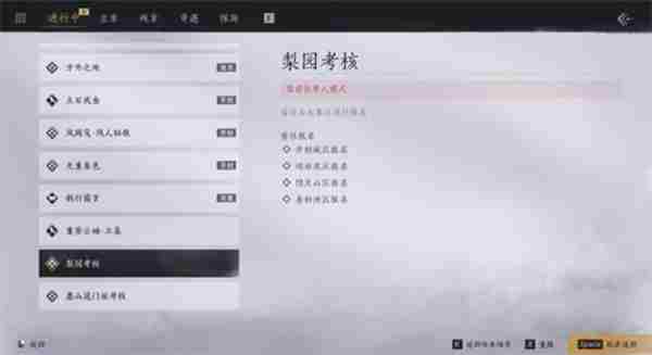 燕云十六声梨园门派门规玩法图文介绍