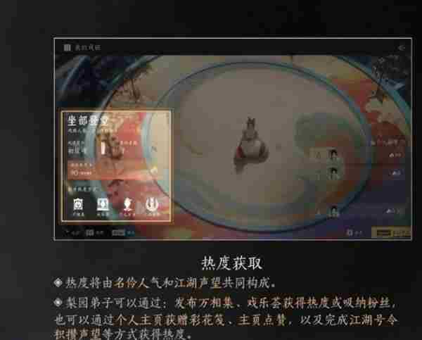 燕云十六声梨园门派门规玩法图文介绍