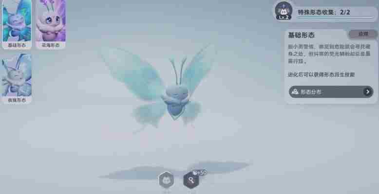 伊莫全图鉴分享 晶蝶诱捕装置怎么获得