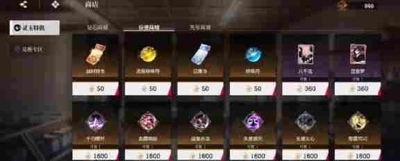 境界刀鸣灵玉获取攻略 鱼鳞之备使友方全体获得什么效果