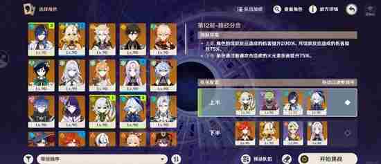 原神11月<a href=/news/yjxw/29488.html target=_blank class=infotextkey>深渊阵容</a>推荐<a href=/news/rjzx/8439.html target=_blank class=infotextkey>攻略秘籍</a>