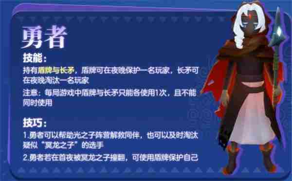 光遇勇者技能是什么 我的勇者技能一览
