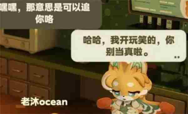 星布谷地咖啡店老板是谁 我的咖啡店