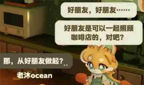 星布谷地咖啡店老板是谁 我的咖啡店