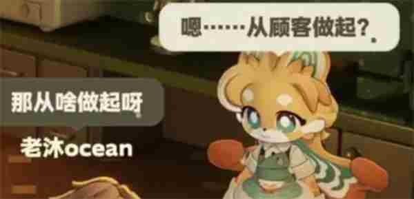 星布谷地咖啡店老板是谁 我的咖啡店