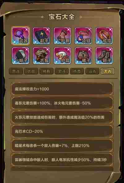 剑与黎明毒系怎么开荒 <a href=/news/yjxw/22833.html target=_blank class=infotextkey>剑与盾</a>