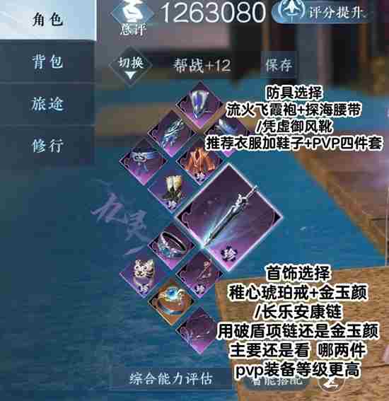 九灵最新攻略&全搭配推荐!